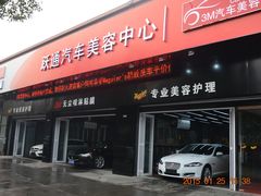 -跃通XPEL超级旗舰店(浦东店)