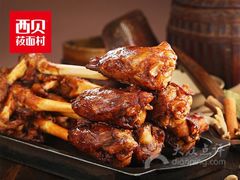-西贝(宝乐汇店)