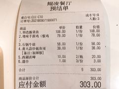 账单-临安鲲凌餐厅(钱王大街店)