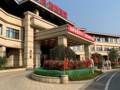 -凤翔首邑温泉度假村