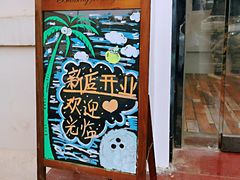 -津椰本·海南正宗椰奶清补凉(店一店)