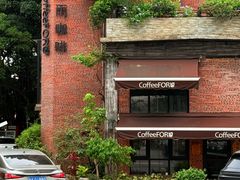 -旧雨咖啡·CoffeeFORU(黄村奥体店)