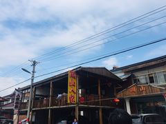 -湖山人家·湖景餐厅·特色农家菜(太湖西山店)