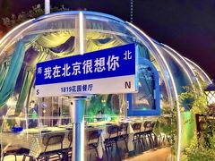 -1819餐厅·团队聚餐·烤串·精酿