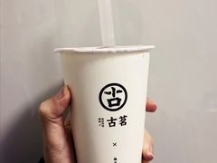 古茗奶茶-古茗(云霄云漳路店)