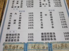 -汝萍传统蘸水菜(春华路总店)