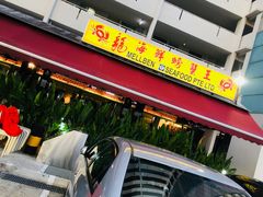 -龙海鲜螃蟹王(宏茂桥店)