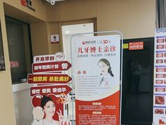 -爱齿尔口腔医院(中南院)