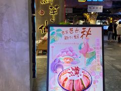 -鲜芋仙(时尚天河店)
