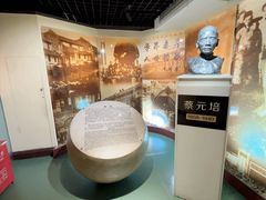 -上海蔡元培故居陈列馆