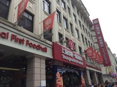 -孔师傅八仙老鸭粉丝汤(上海市第一食品商店南东店)