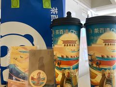 -茶百道(柏威年店)