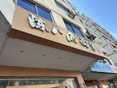-陈八两面家(华孚写字楼店)