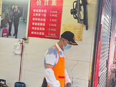 -毛氏汽水包(山海关路店)
