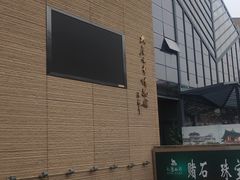 -西安大唐西市博物馆