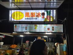 -海大南门夜市(海富街店)