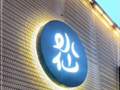 门面-BeauTea水仙(coco park店)