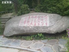 -庐山风景区花径公园