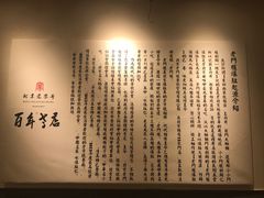 -北京老门框爆肚涮肉馆(凤城六路店)