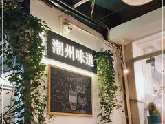 -花二家·生活馆(六运小区店)