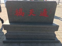 -平湖九龙山旅游度假区