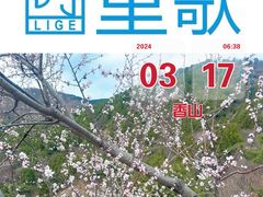 -香山公园