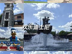 -迪士尼小镇