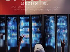 -MEDISN·药厂
