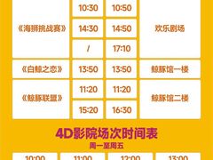 -海合安成都极地海洋公园