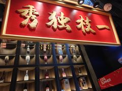 -小厨娘金榜题名(夫子庙秦淮河店)
