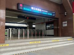 -锦江乐园(地铁站)