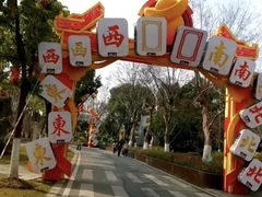 -武汉园博园(武汉自然博物馆)