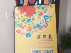 -广绣庄
