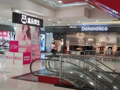 -江燕路万科里