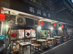 -重庆故事姊妹老火锅(财经学院店)