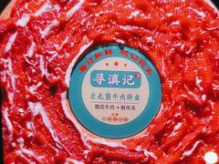 -寻滇记云南鲜牛肉火锅(北海路店)