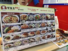 -贺秦生陕面王(富力城店)