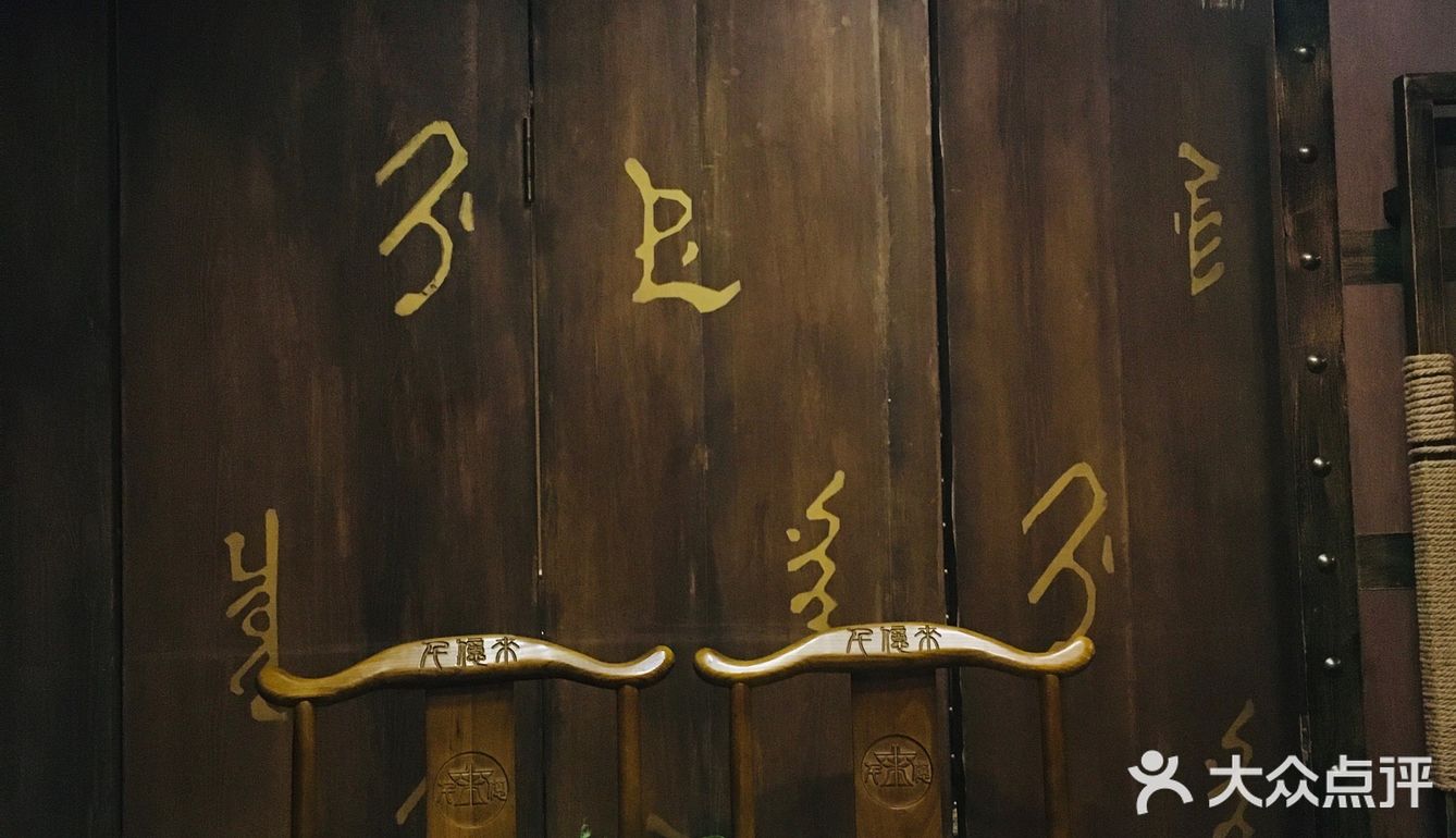 千亿来乌拉火锅店