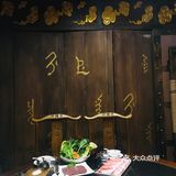 千亿来乌拉火锅店