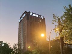 -浙江大学医学院附属第二医院(解放路院区)