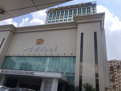 -海乐健康美食·SPA水疗会(水都假日酒店)
