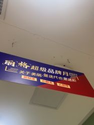 -重庆联合丽格第五医疗美容医院