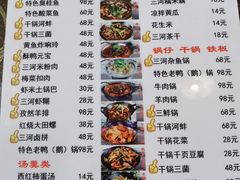 菜单-涵家味土菜馆·徽州一绝臭鳜鱼(三河古镇店)