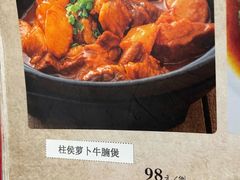-博多新记·粤菜(复兴店)