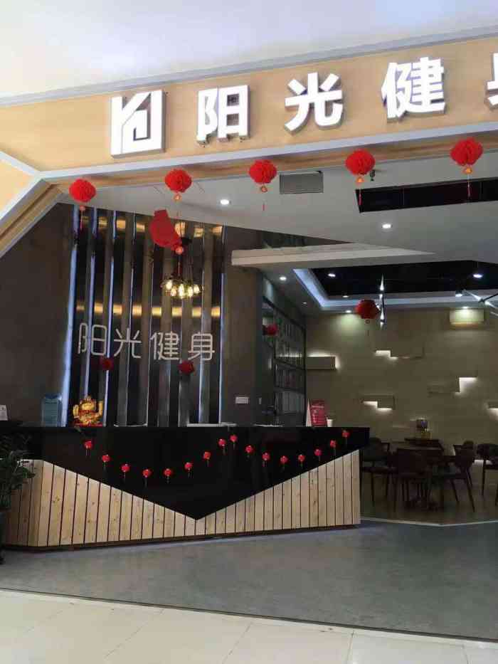 阳光健身(凯德广场店)