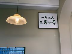 -丘中有甜(乐清·江南里店)