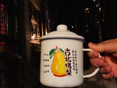 -古北烤梨