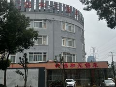 -锡和无锡菜(景丽苑店)