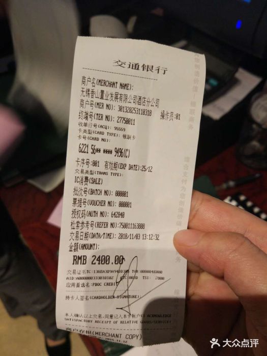 希爾頓逸林大酒店-隨園中餐廳--價目表圖片-無錫美食-大眾點評網