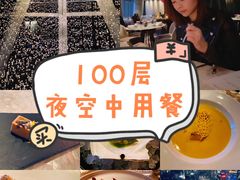 -广州四季酒店·佰鲜汇·现代法餐